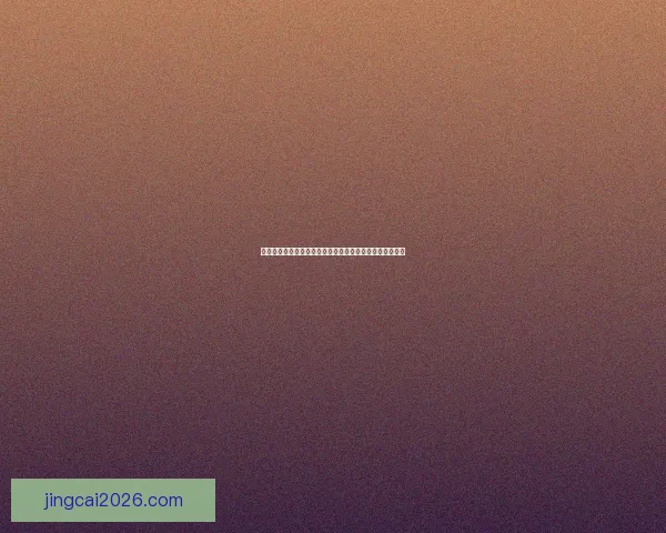 体育竞猜投注深度解析与实战策略分享助你提升投注技巧与胜率