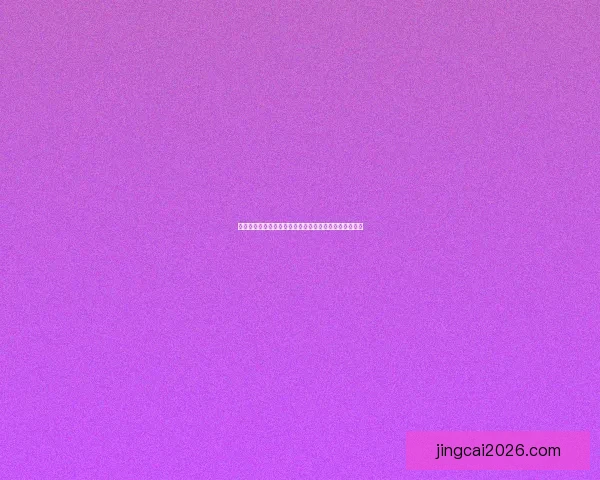 世界杯在线竞猜全方位攻略技巧解析与实战经验分享指南