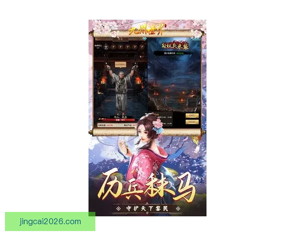 2026世界杯决赛时间揭晓 球迷期待全球足球盛宴的终极对决