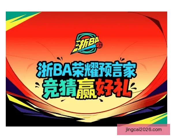 权威体育竞猜平台官网推荐最新赛事分析与投注指南