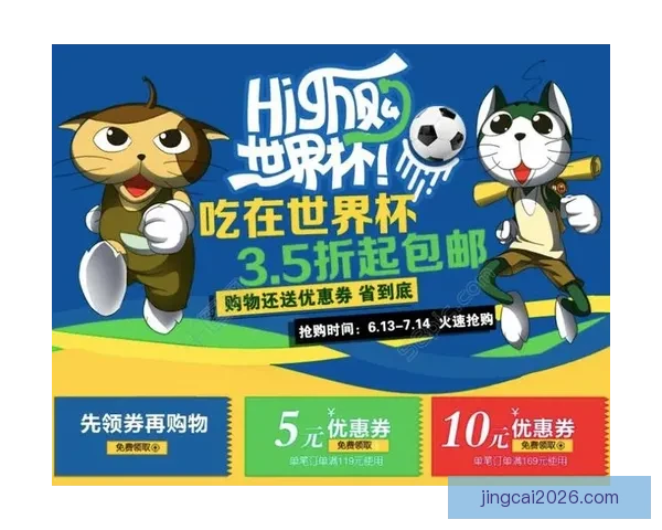 世界杯竞猜赛事推荐 精准分析助你赢得每一场胜利