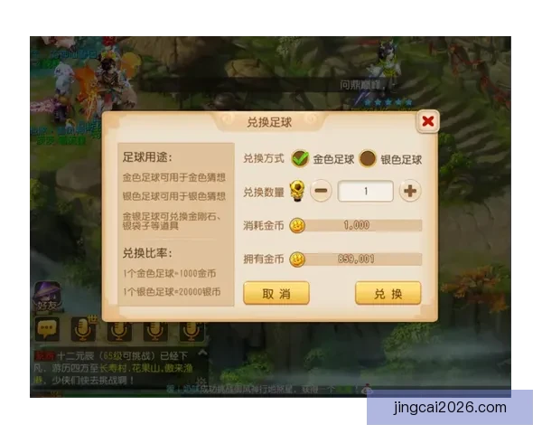 世界杯竞猜APP下载助你精准预测赛事赢大奖尽在掌握