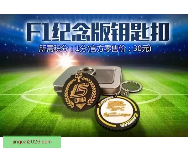 推荐几款世界杯竞猜APP助你轻松预测赛事结果赢取丰厚奖品