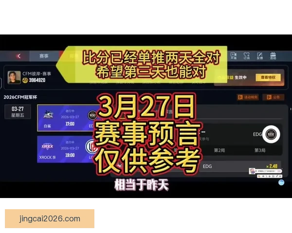 推荐2026世界杯竞猜APP下载，助你轻松预测赛事赢大奖