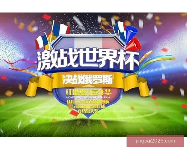 世界杯竞猜赛事数据分析与预测全面指南助力精准投注